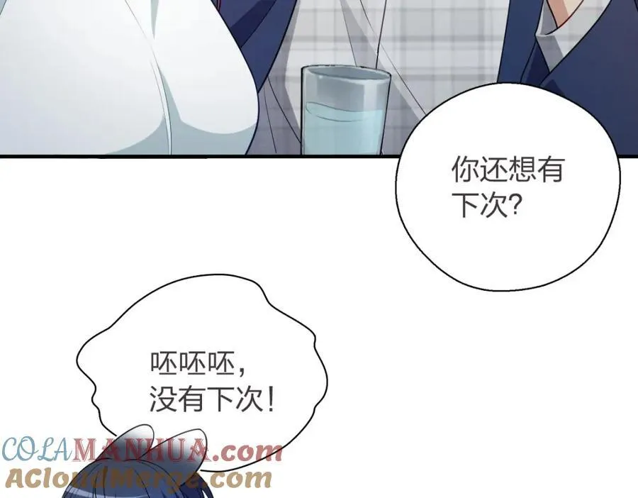 37 下凡的仙女 第13页