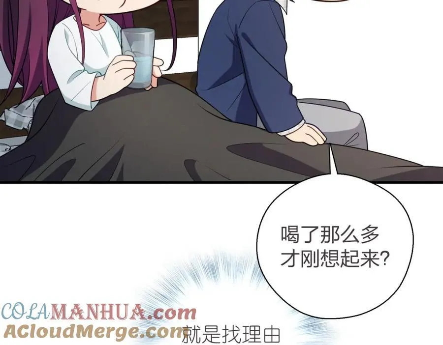 37 下凡的仙女 第17页