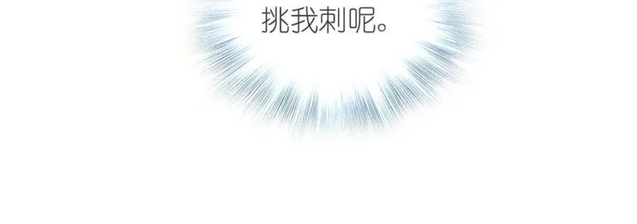 37 下凡的仙女 第18页
