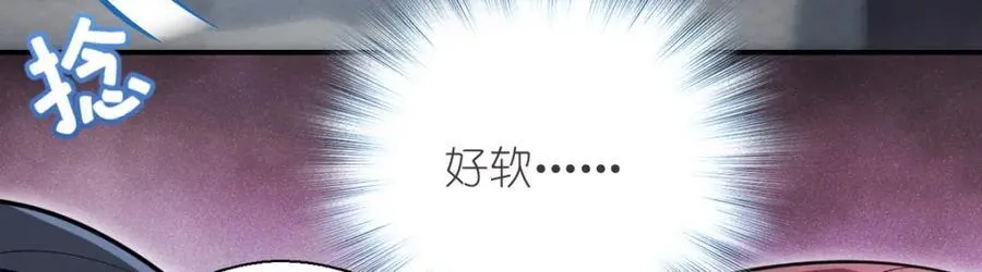 37 下凡的仙女 第24页