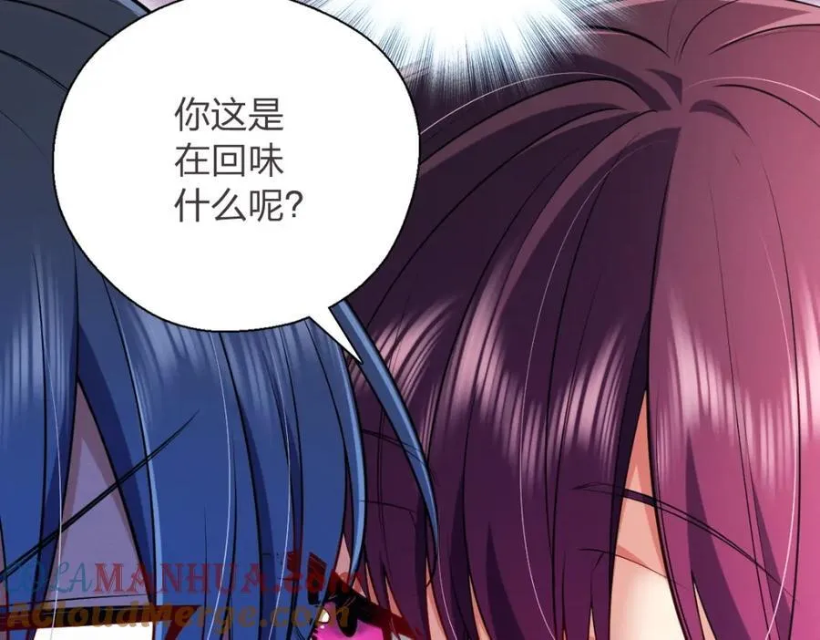 37 下凡的仙女 第25页