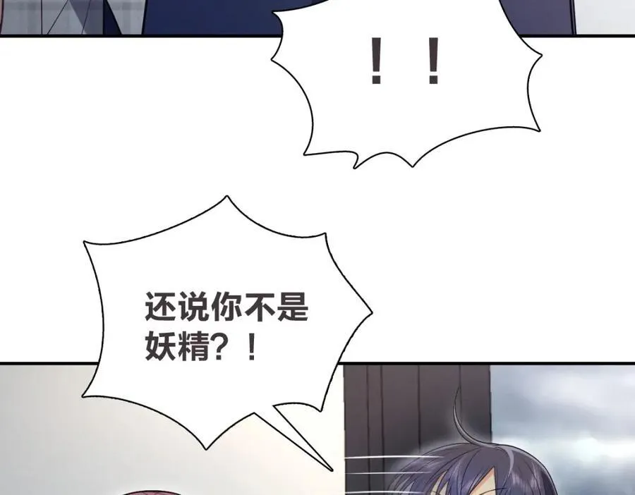 37 下凡的仙女 第28页