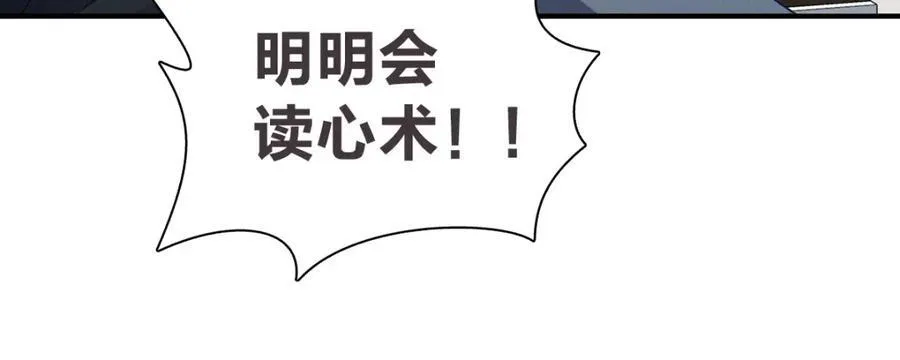 37 下凡的仙女 第30页