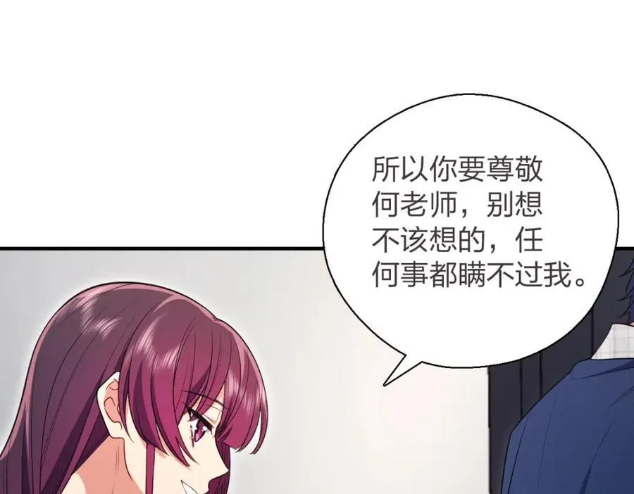 37 下凡的仙女 第31页