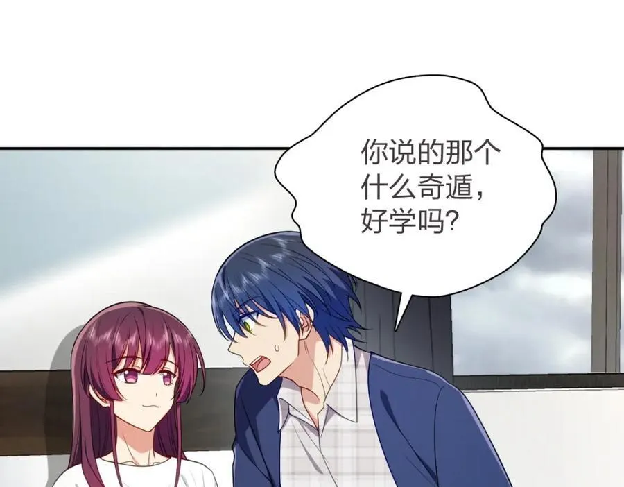 37 下凡的仙女 第34页