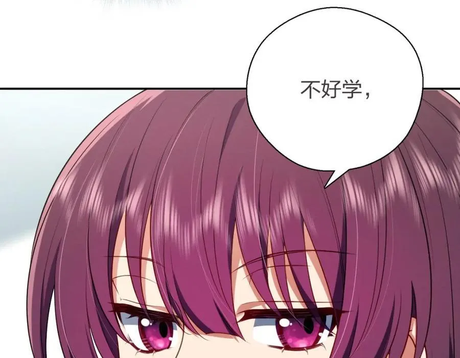 37 下凡的仙女 第36页