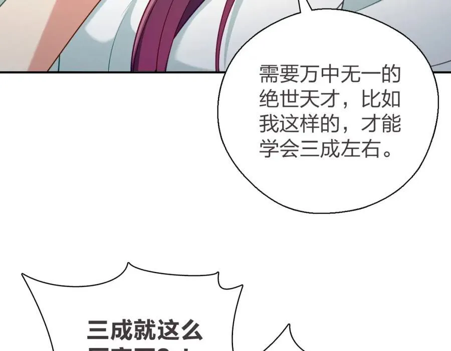 37 下凡的仙女 第39页