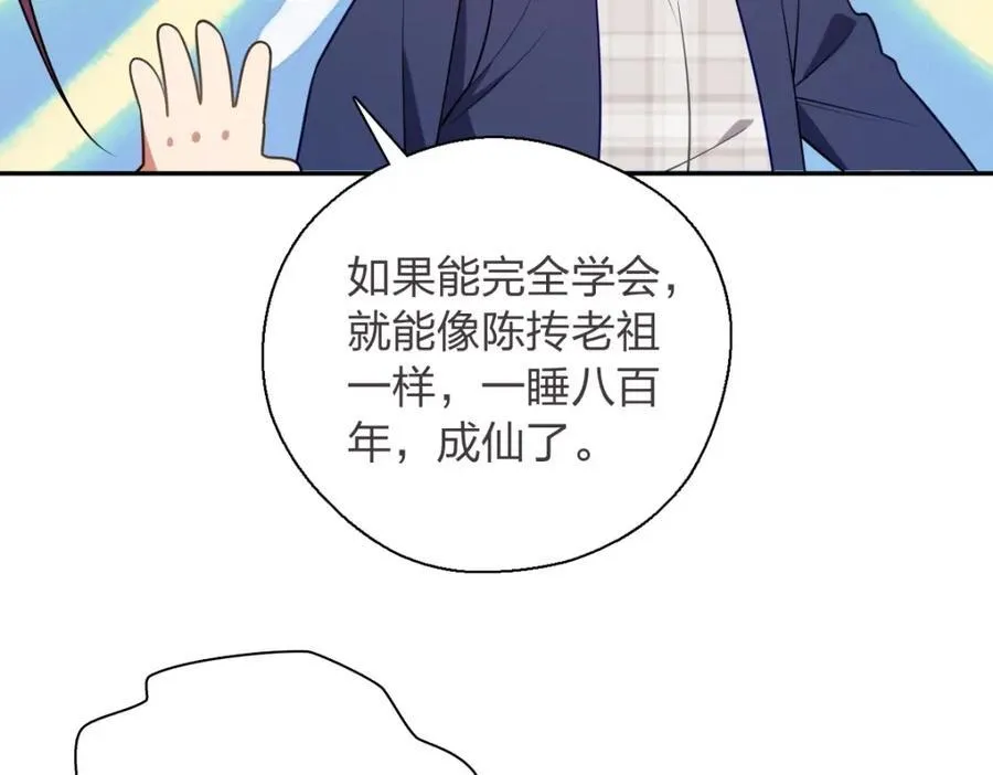37 下凡的仙女 第42页