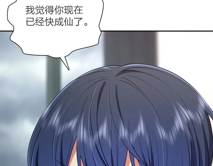 37 下凡的仙女 第43页