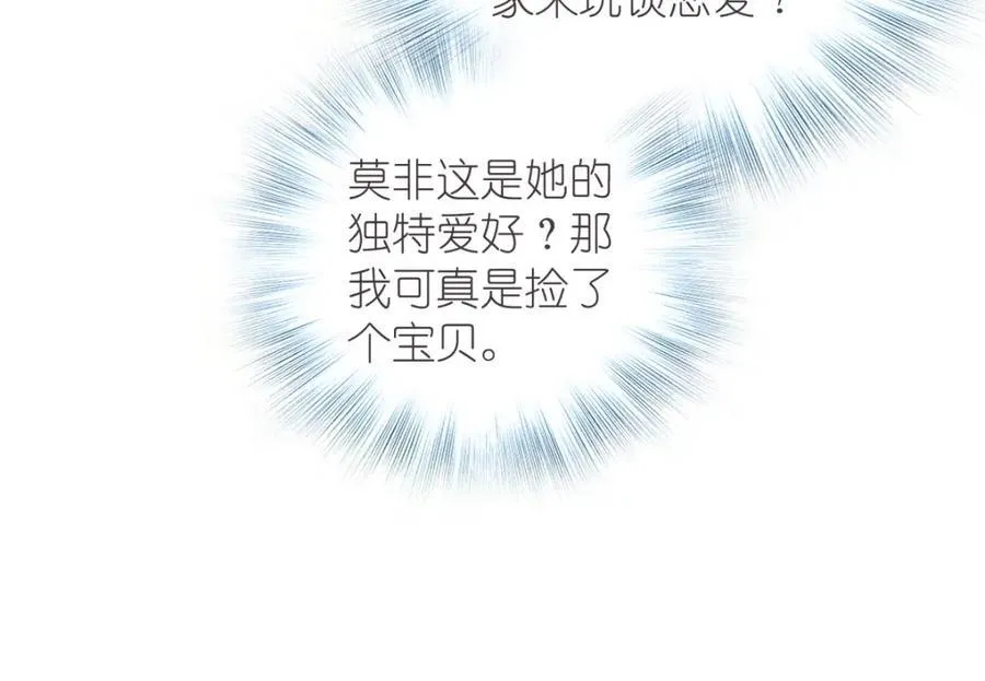 37 下凡的仙女 第46页
