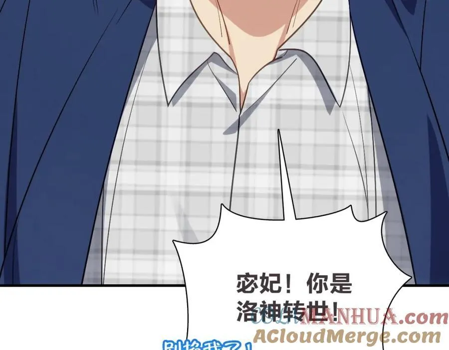 37 下凡的仙女 第61页