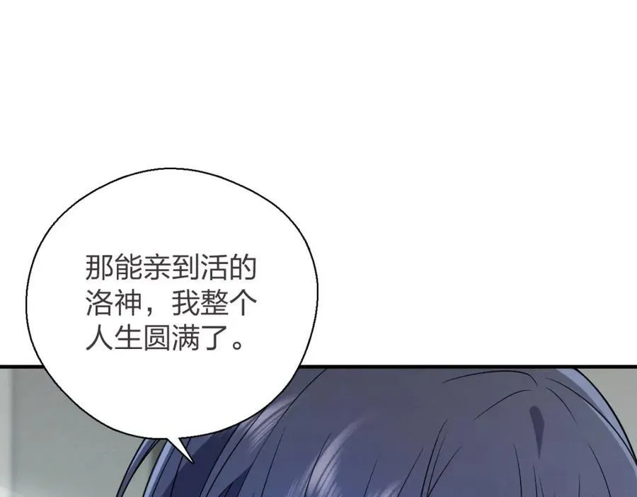37 下凡的仙女 第70页