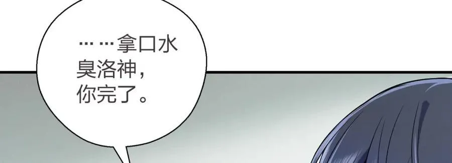 37 下凡的仙女 第74页