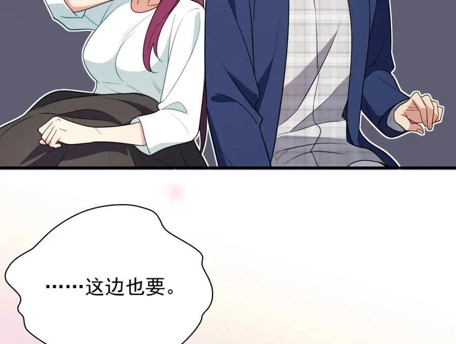 37 下凡的仙女 第79页