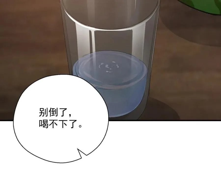 37 下凡的仙女 第92页