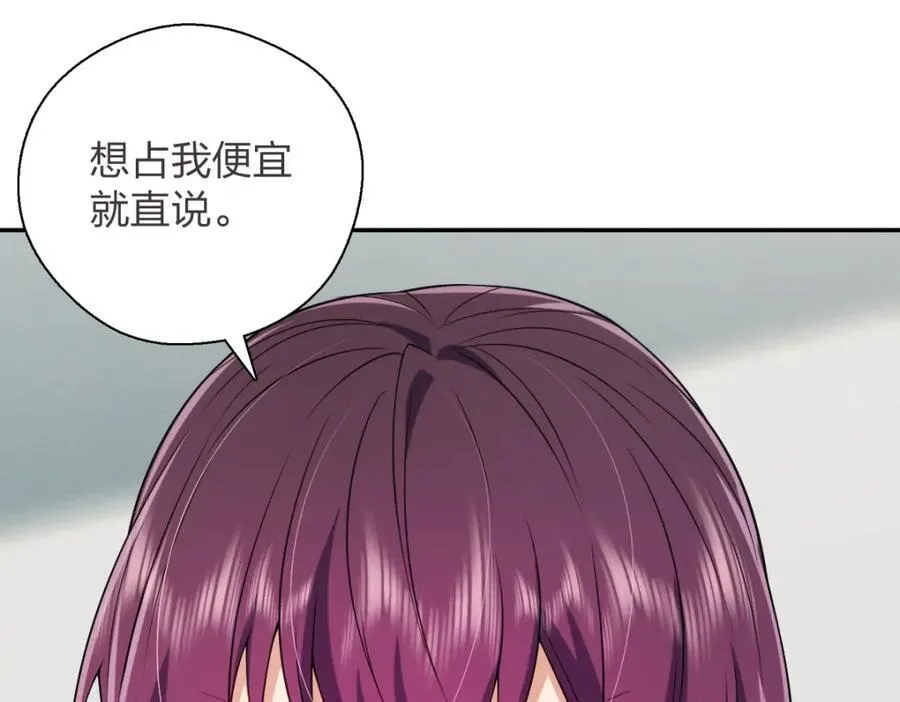 37 下凡的仙女 第99页