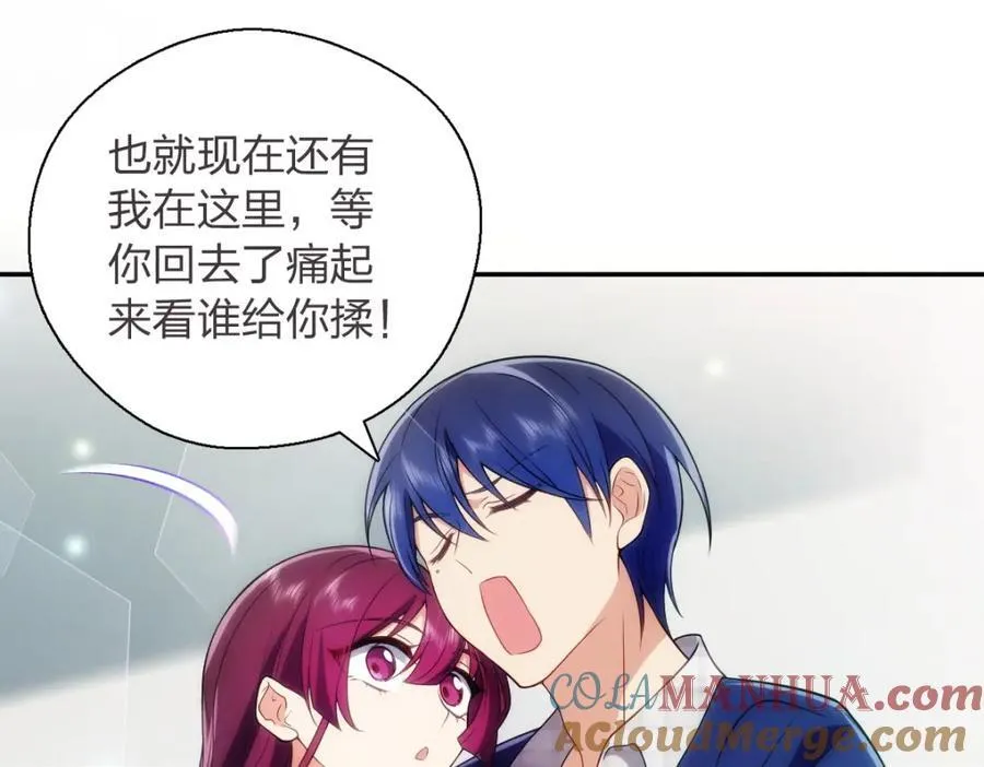 37 下凡的仙女 第105页