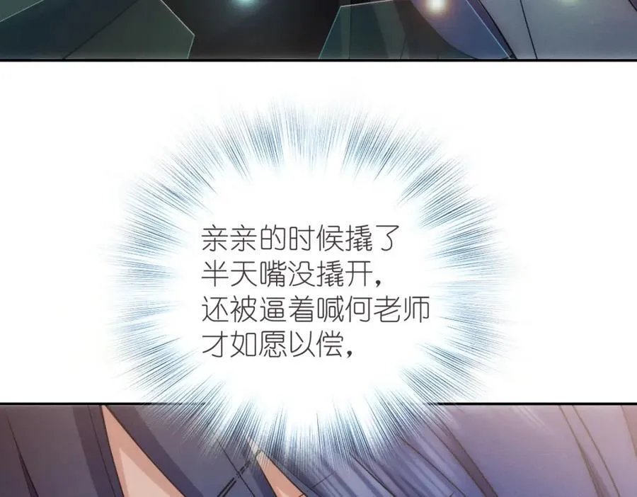 37 下凡的仙女 第108页