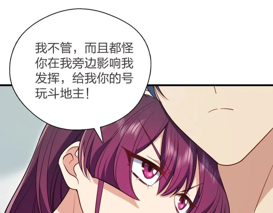 37 下凡的仙女 第111页