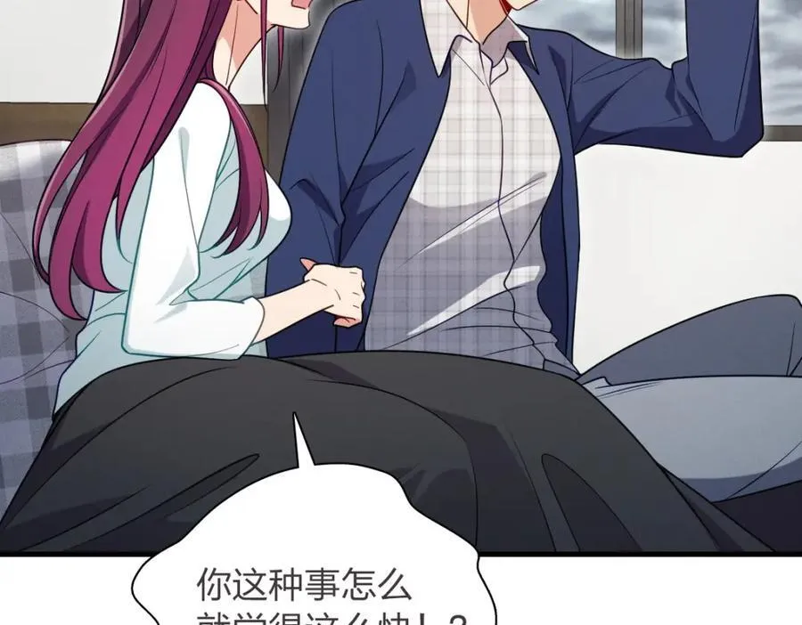 37 下凡的仙女 第127页