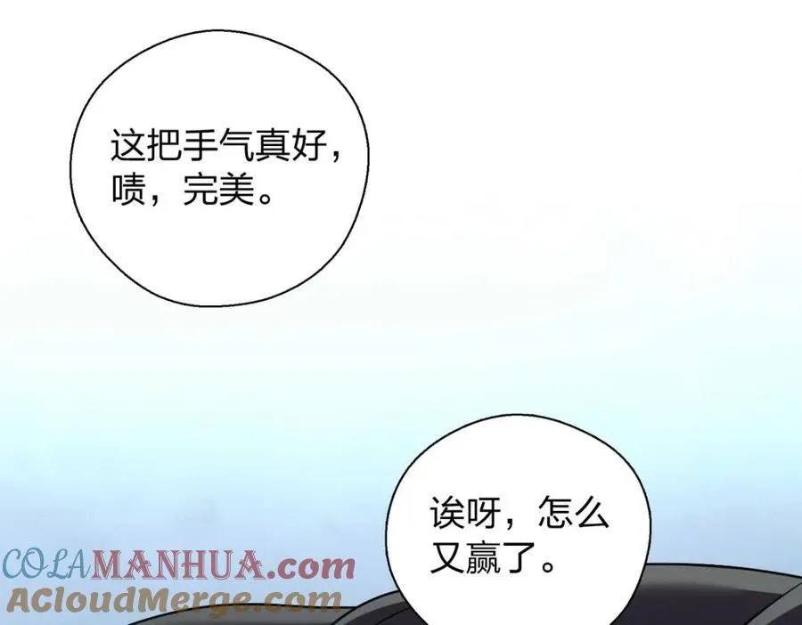 37 下凡的仙女 第137页