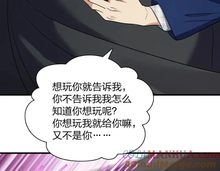 37 下凡的仙女 第141页