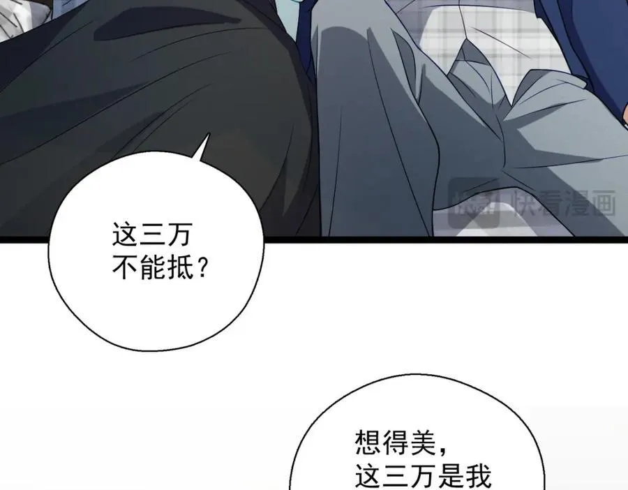 37 下凡的仙女 第155页