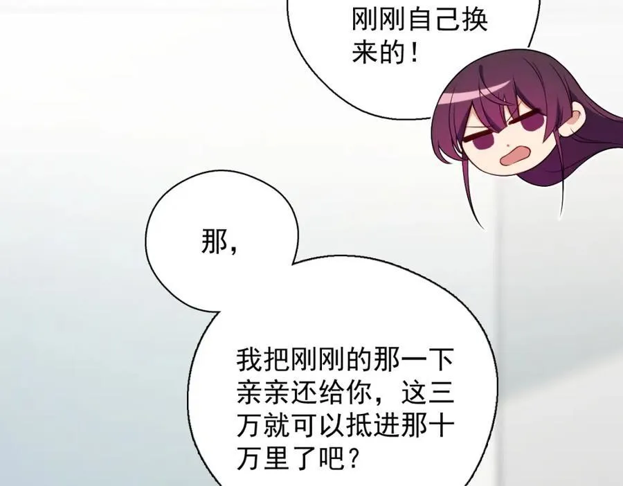 37 下凡的仙女 第156页