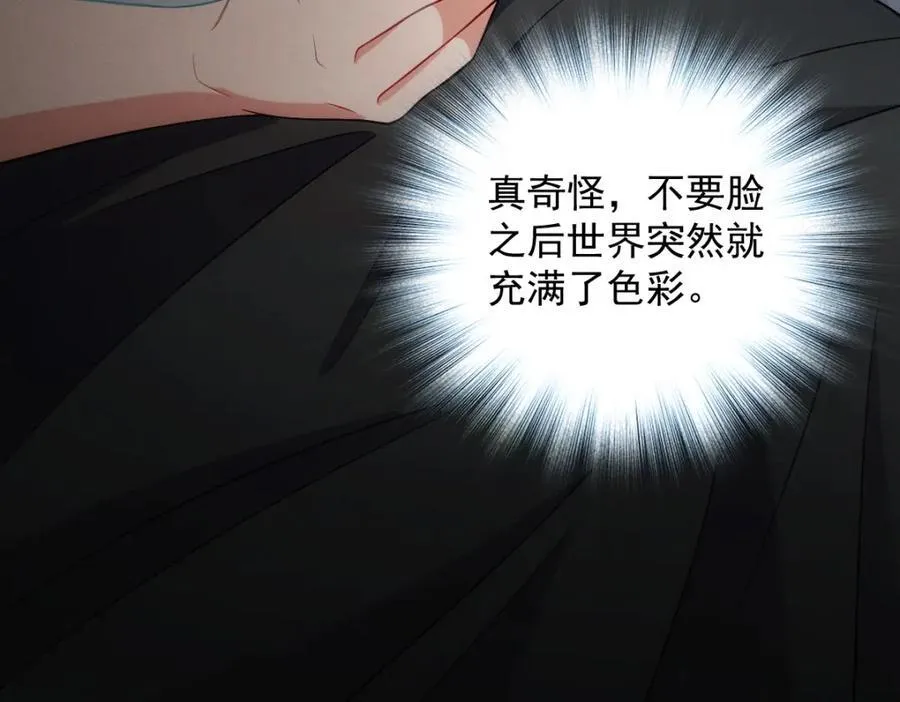 37 下凡的仙女 第162页