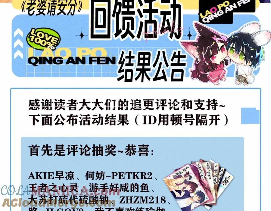37 下凡的仙女 第165页