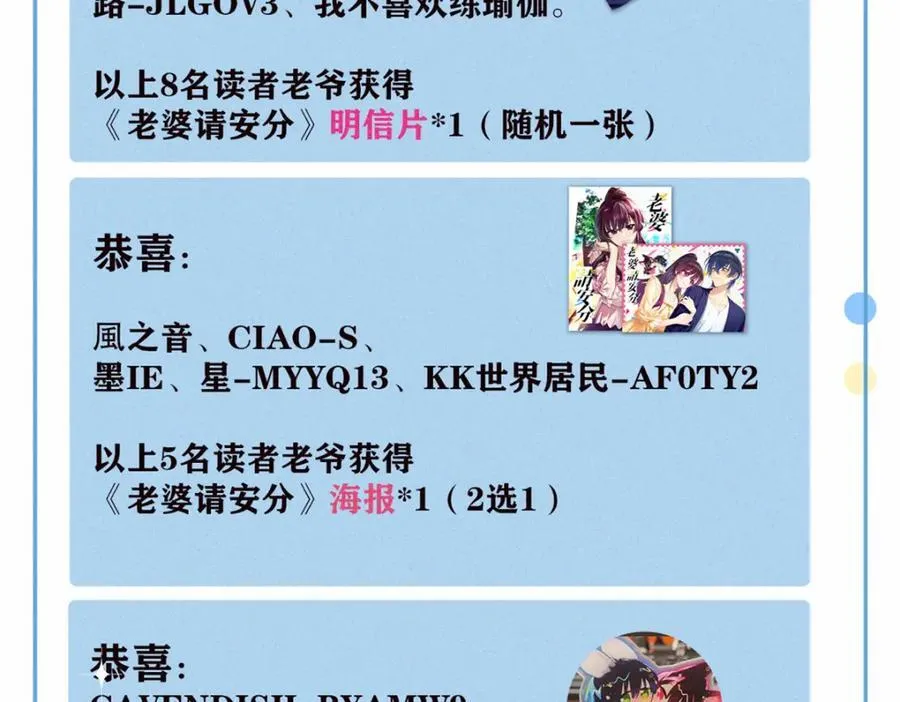 37 下凡的仙女 第166页