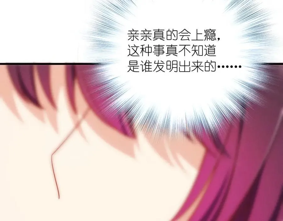38 小白兔变大灰狼 第10页