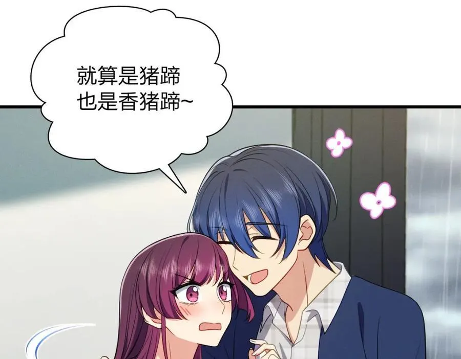 38 小白兔变大灰狼 第19页