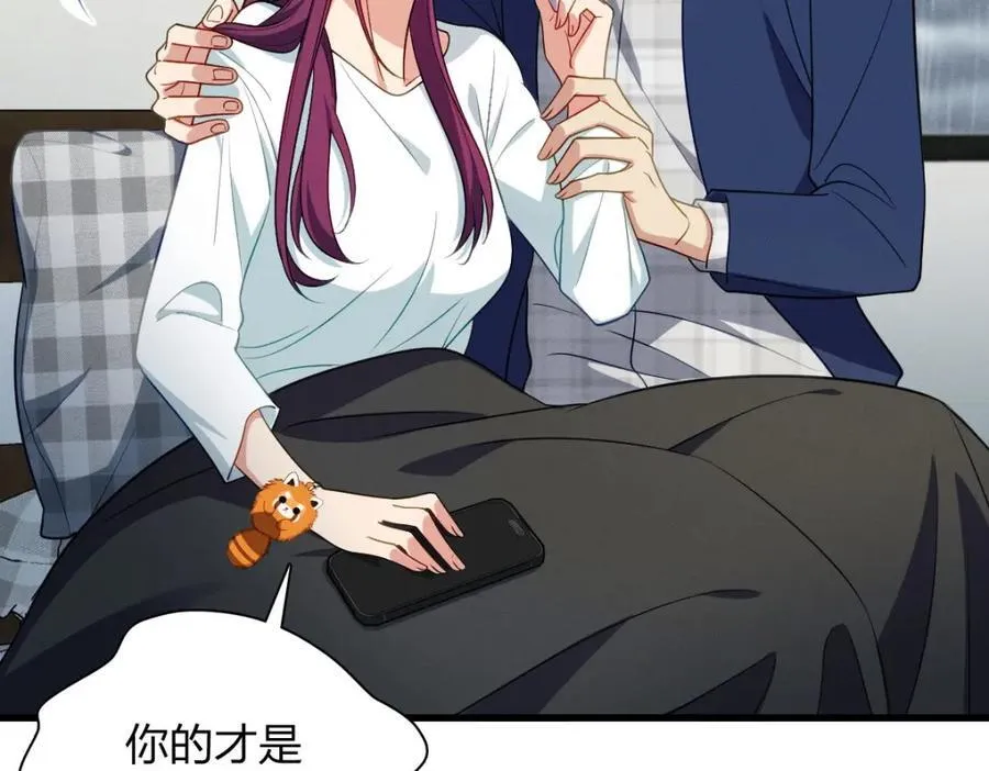 38 小白兔变大灰狼 第20页