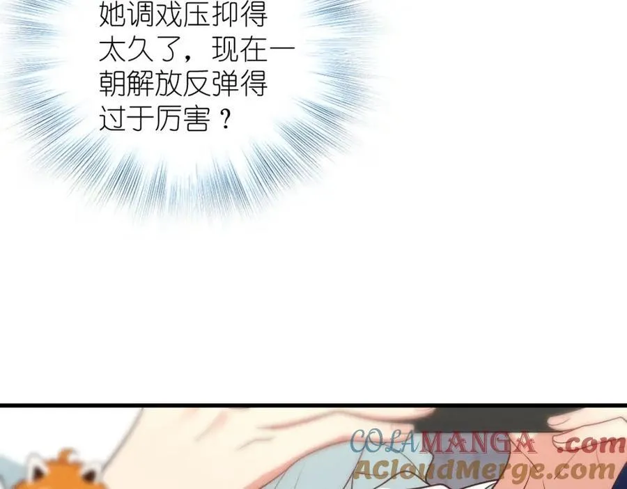 38 小白兔变大灰狼 第25页
