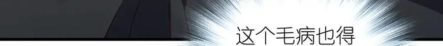 38 小白兔变大灰狼 第27页