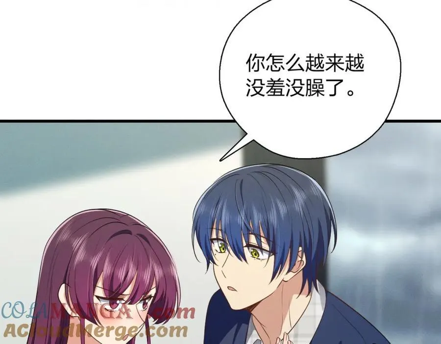 38 小白兔变大灰狼 第29页