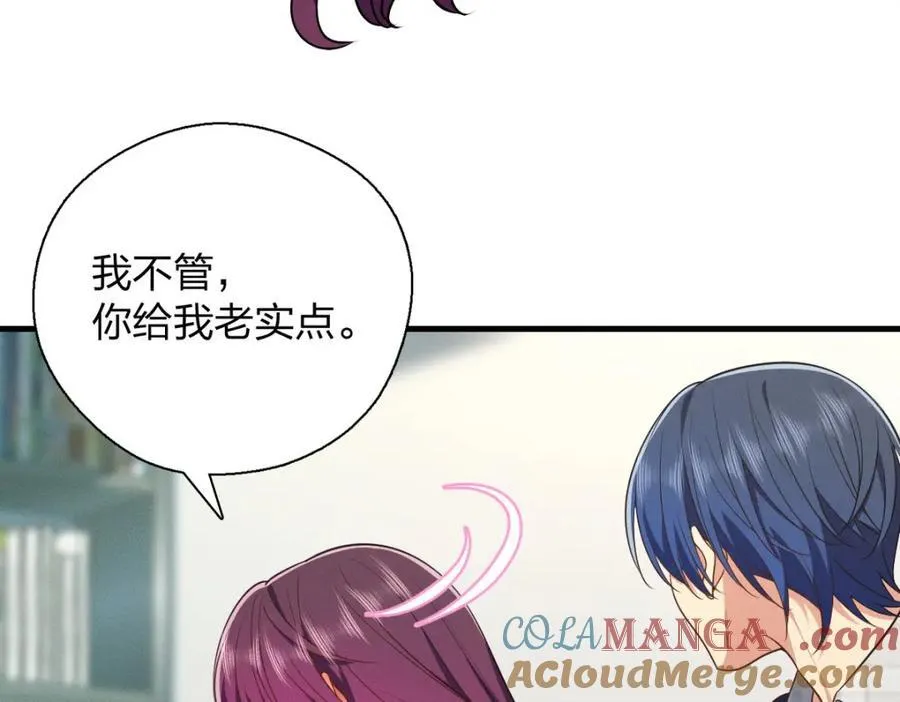 38 小白兔变大灰狼 第37页