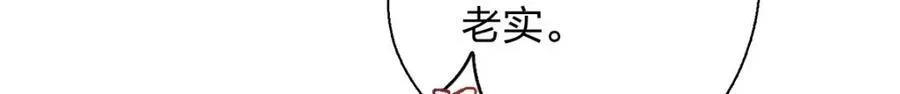 38 小白兔变大灰狼 第48页