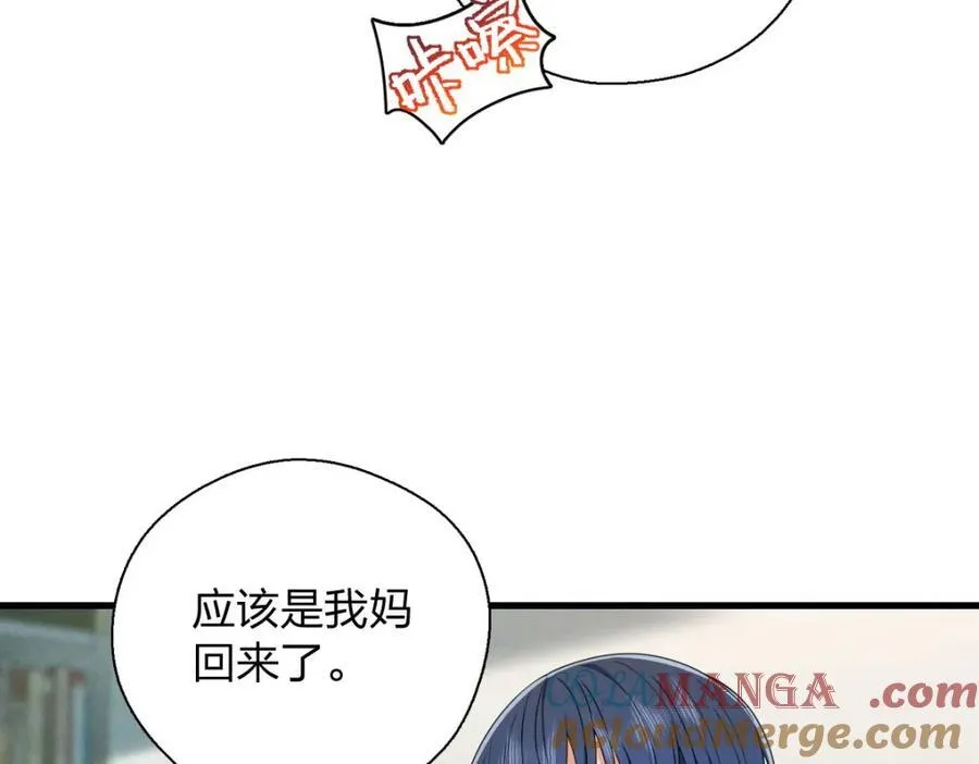 38 小白兔变大灰狼 第49页