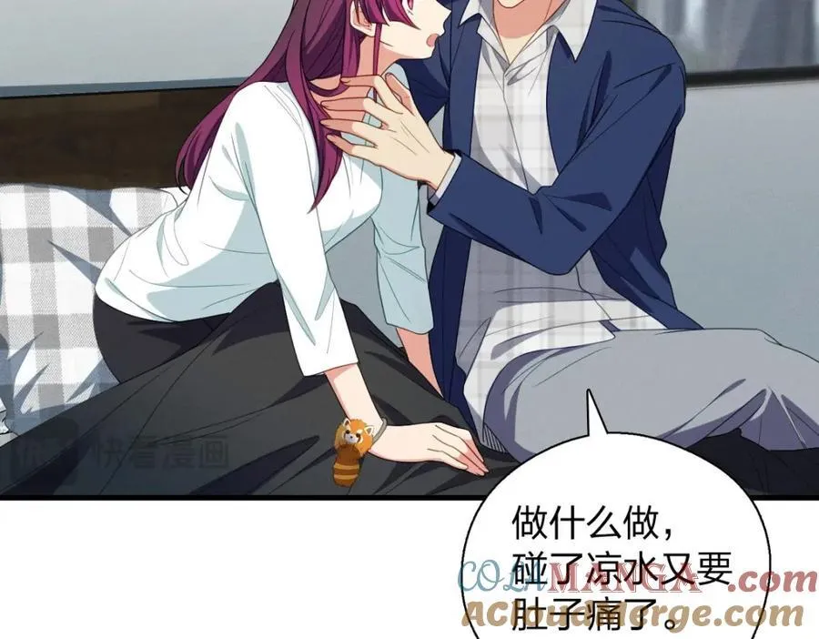 38 小白兔变大灰狼 第53页