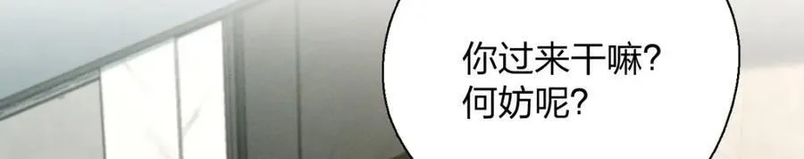 38 小白兔变大灰狼 第60页