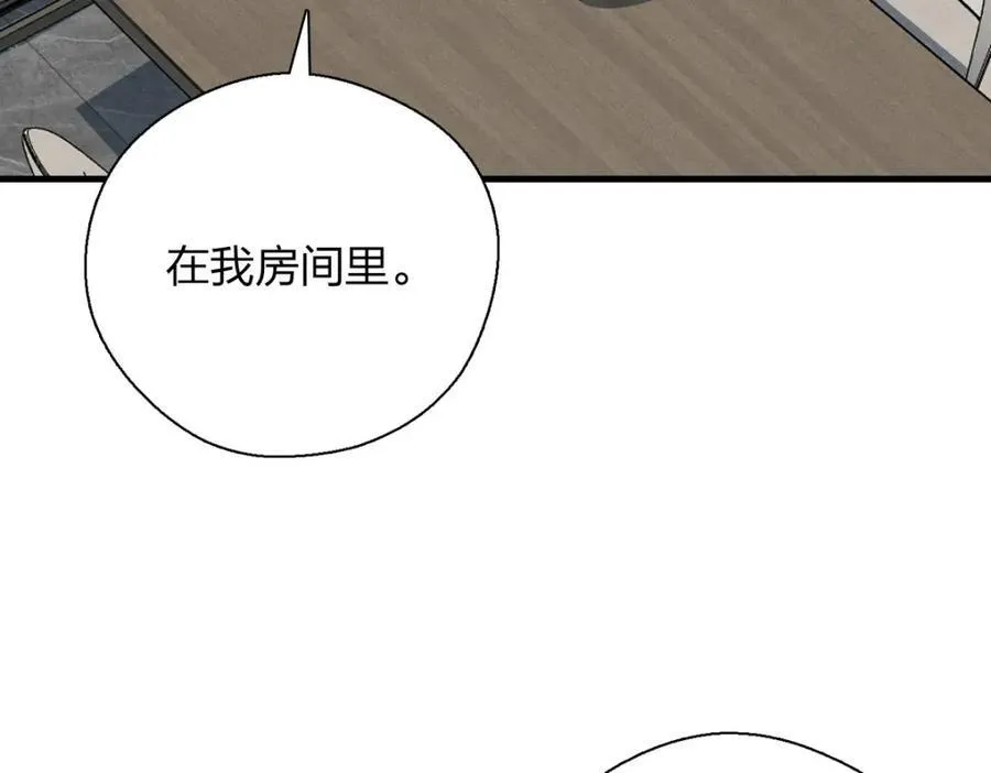 38 小白兔变大灰狼 第62页