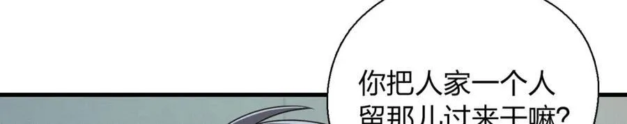 38 小白兔变大灰狼 第63页