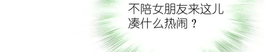 38 小白兔变大灰狼 第66页