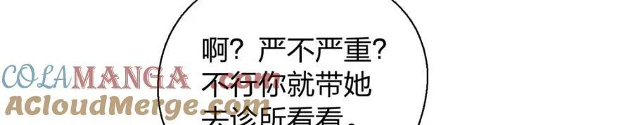 38 小白兔变大灰狼 第69页