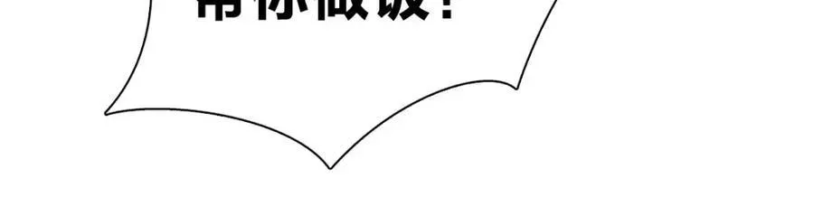 38 小白兔变大灰狼 第75页