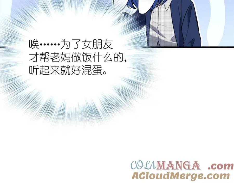38 小白兔变大灰狼 第89页