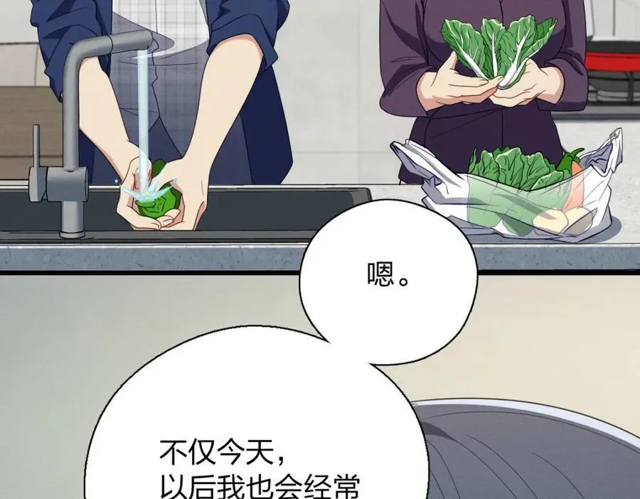 38 小白兔变大灰狼 第94页