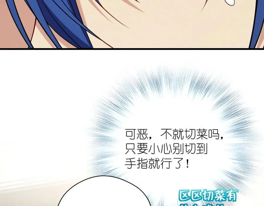 38 小白兔变大灰狼 第115页